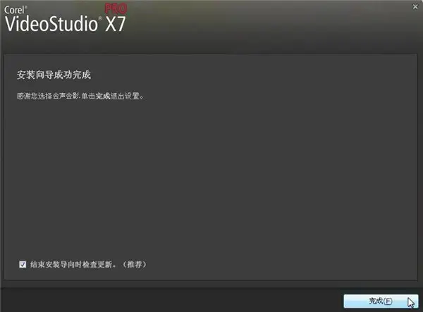 会声会影x72024版 v22.3.0.4 免费