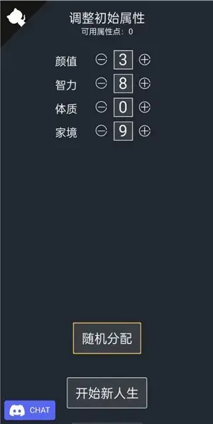 life restart