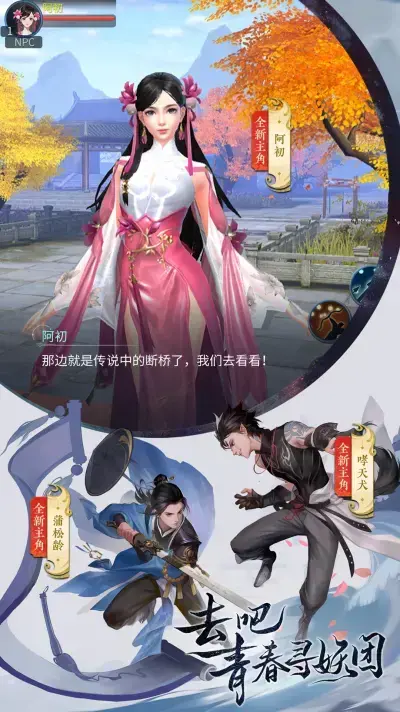 倩女幽魂单人日常任务辅助