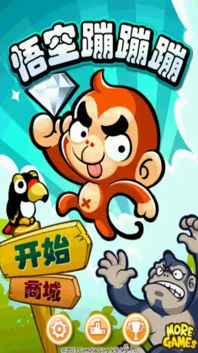 悟空蹦蹦蹦v1.9.2