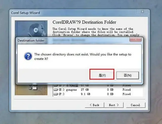 [未上架]CDR9 v9.0 软件