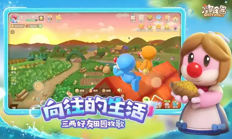 摩尔庄园官服 摩尔庄园官服