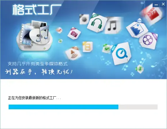 格式化工厂绿色版 格式化工厂绿色版