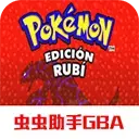 口袋妖怪红宝石中文版