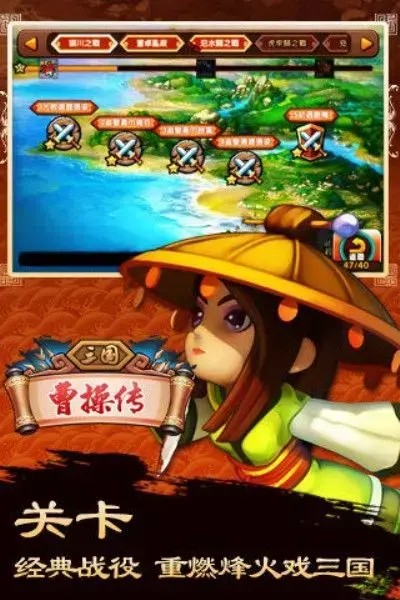 三国曹操传水木清华版