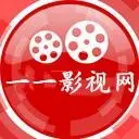 一一影视免费版