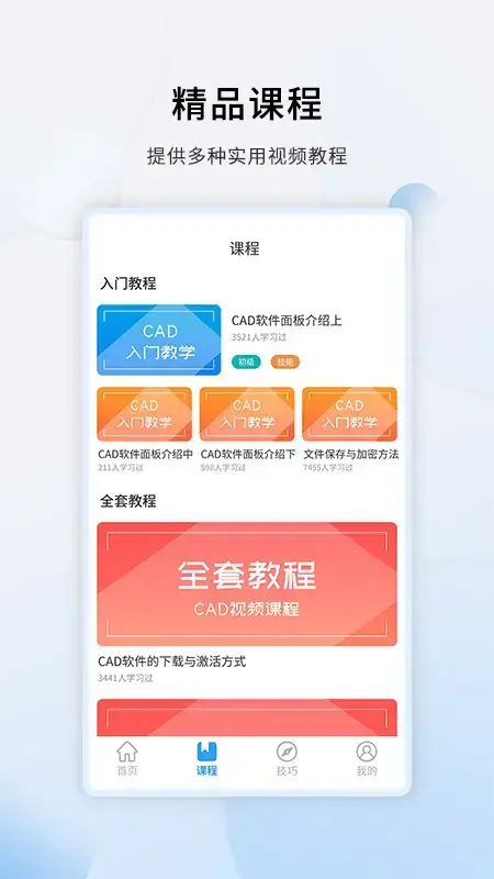 天正CAD