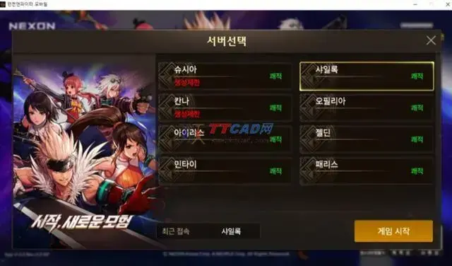 地下城与勇士手游韩服 地下城与勇士手游韩服