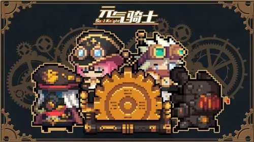 元气骑士3.3.12024版 元气骑士3.3.12024版