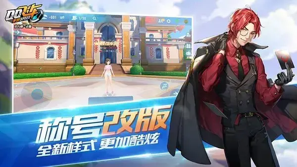 QQ飞车精简版v1.16.0.33877