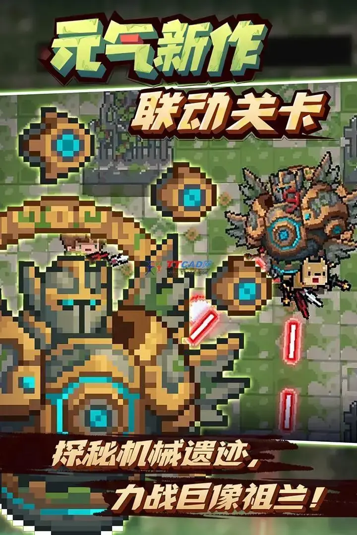 元气骑士2024版全无限
