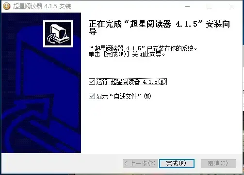 超星阅读器绿色版