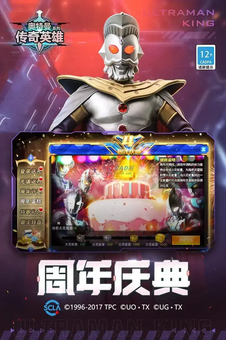 奥特曼传奇英雄无限钻石版 奥特曼传奇英雄无限钻石版