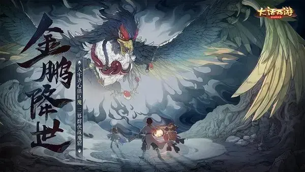 大话西游单机版v1.1.197