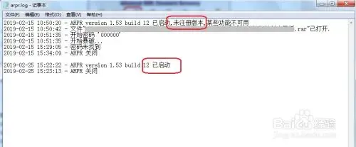 ARPR暴力2024软件 v1.53 无需注册码版