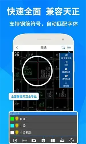 cad快速看图2024版