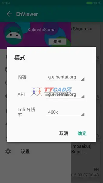 ehviewer新版白色2022官网版 ehviewer新版白色2022官网版