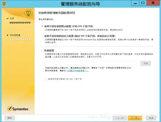 Symantec赛门铁克杀毒软件 v19.1.1.3 正版免费
