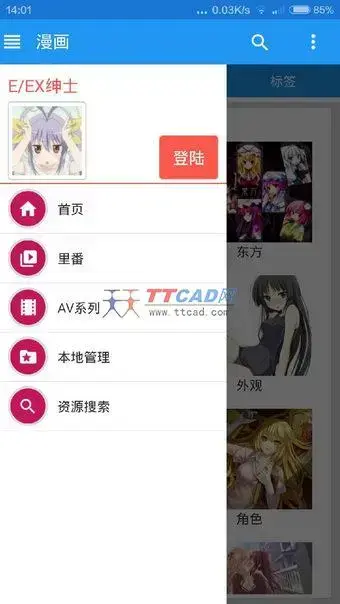 ehviewer新版白色2022官网版