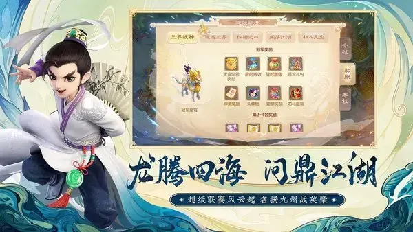 大话西游3免费版v3.0
