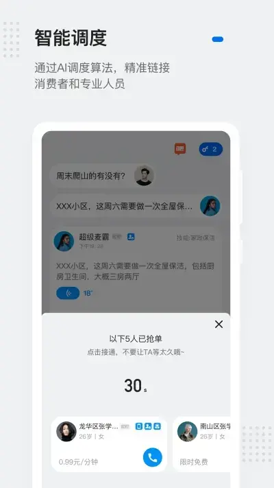 灵鸽邀请码版 灵鸽邀请码版