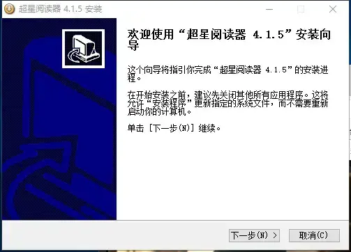 超星阅读器绿色版