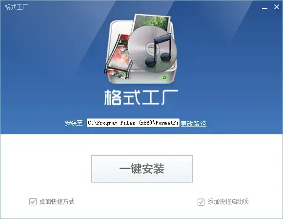 格式化工厂绿色版 格式化工厂绿色版