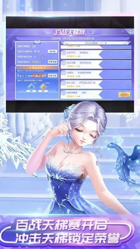QQ炫舞单机版v3.1.2