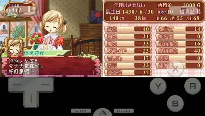 美少女梦工厂4手机版 美少女梦工厂4手机版