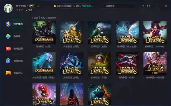 英雄联盟手游内测版官网版v1.0