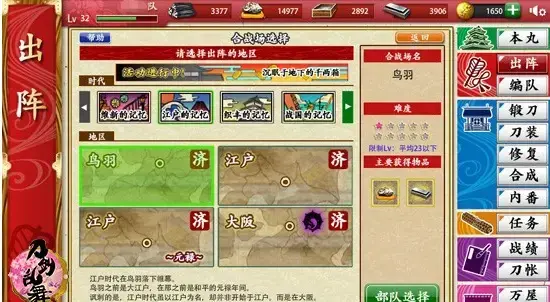 刀剑乱舞onlinev3.2.1