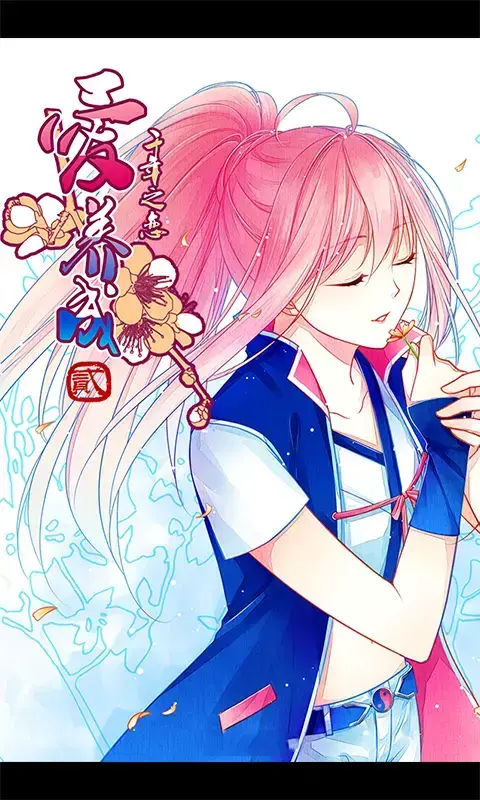 爱养成2v2.9.3