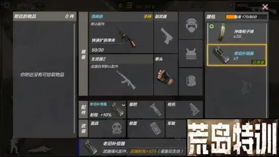 荒岛特训手机版v1.0.24.180 荒岛特训手机版v1.0.24.180