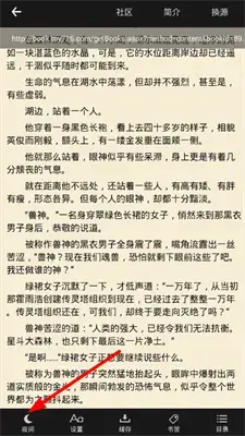 骑蛇难下笔趣阁 骑蛇难下笔趣阁