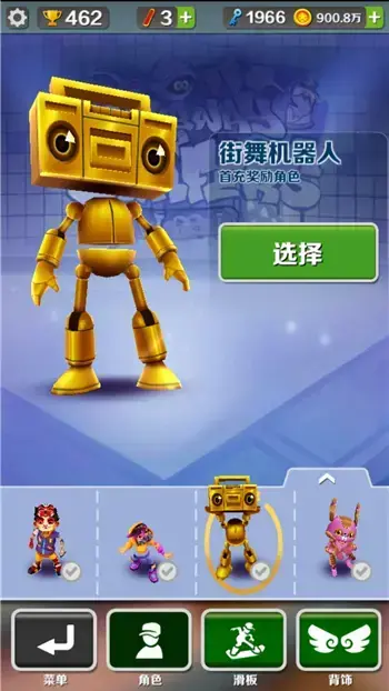 地铁跑酷全皮肤全滑板 地铁跑酷全皮肤全滑板
