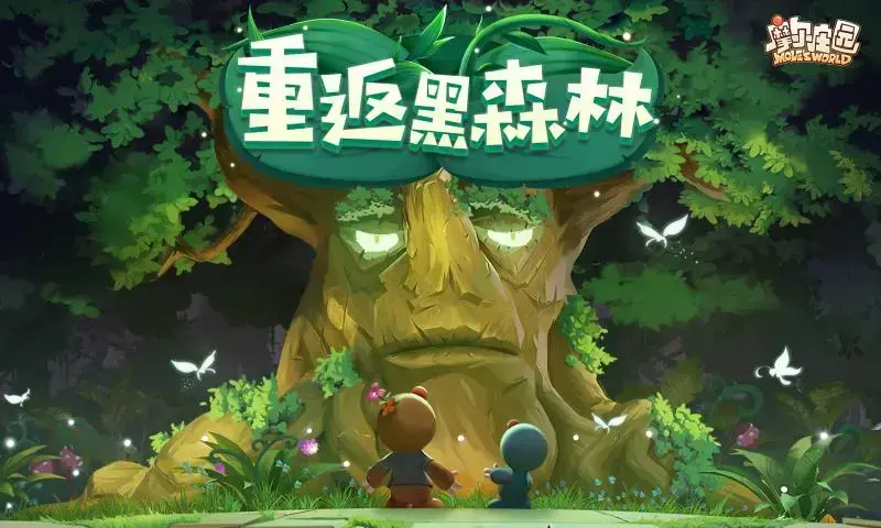 摩尔庄园官服