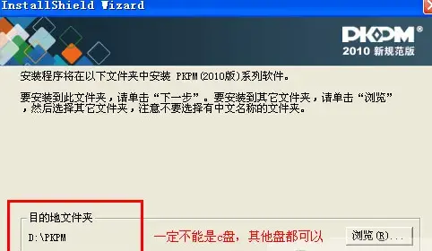 PKPM20102024版免狗 v5.1 中文64位版正式版 PKPM20102024版免狗 v5.1 中文64位版正式版