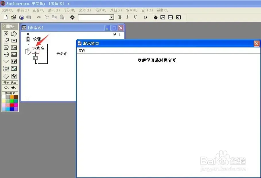 Authorware正版 V7.0 最新软件