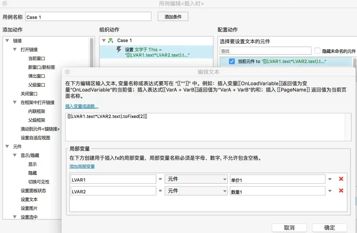 AXURE6.5(设计方案软件)应用版 AXURE6.5(设计方案软件)应用版