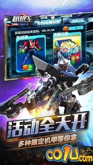 机战王最新版本下载安装,机战王2022最新版本,机战王2022最新版下载