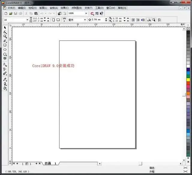 [未上架]CDR9 v9.0 软件