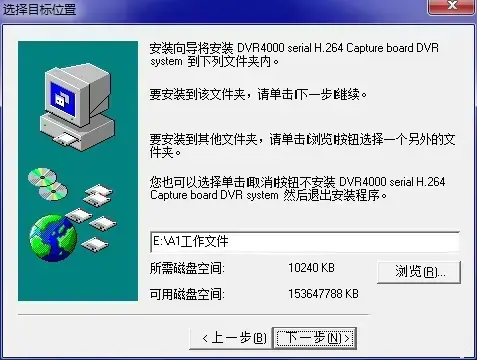 DVR4000监控软件2024版 v7.5 免费应用 DVR4000监控软件2024版 v7.5 免费应用