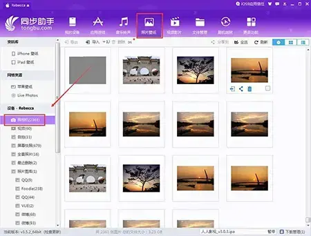 同步推 v3.2.9.0 正版绿色版 同步推 v3.2.9.0 正版绿色版