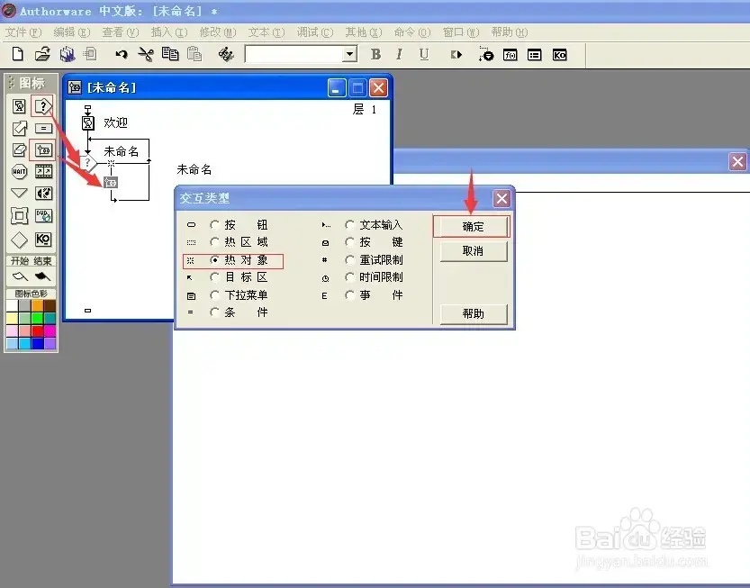 Authorware正版 V7.0 最新软件