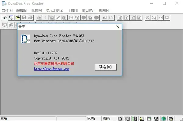 华康阅读器 v4.4 电脑版 华康阅读器 v4.4 电脑版