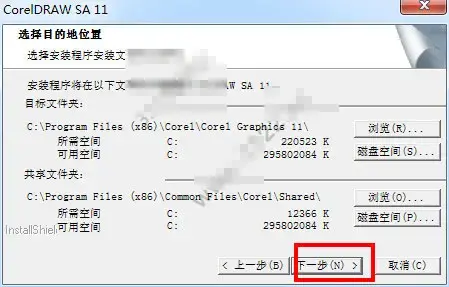 CorelDRAW11简体免费 绿色2024版电脑版 CorelDRAW11简体免费 绿色2024版电脑版