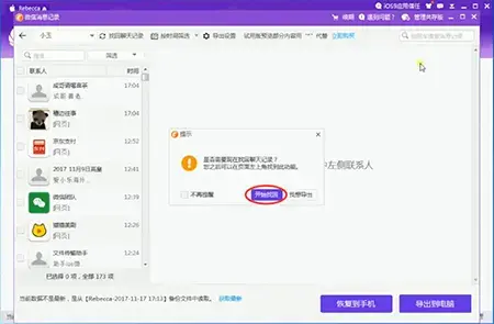 同步推 v3.2.9.0 正版绿色版 同步推 v3.2.9.0 正版绿色版