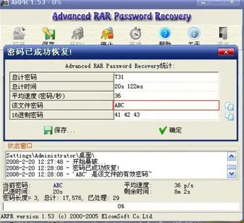 ARPR暴力2024软件 v1.53 无需注册码版