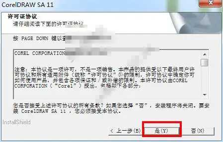 CorelDRAW11简体免费 绿色2024版电脑版 CorelDRAW11简体免费 绿色2024版电脑版