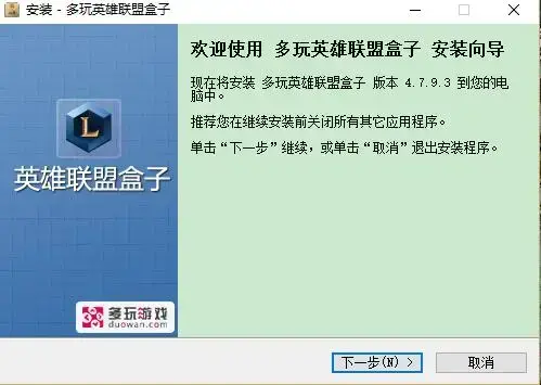 腾讯lol盒子 v2020 正版